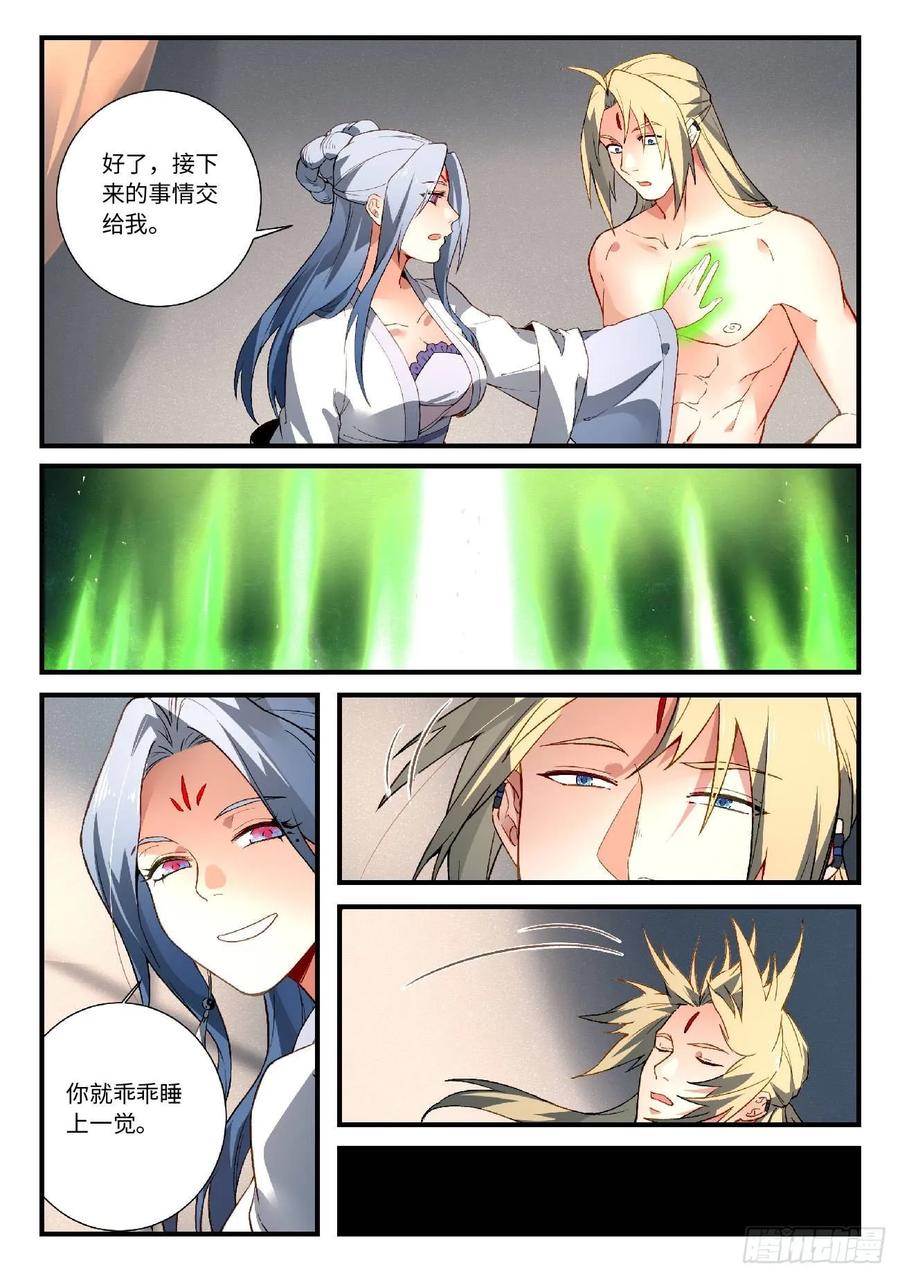 Spirit Blade Mountain Ch.597 p4