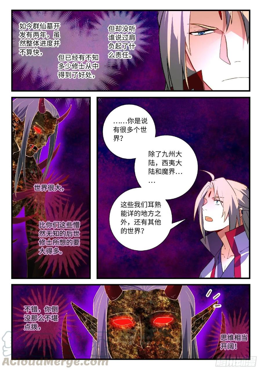 Spirit Blade Mountain Ch.598 p11