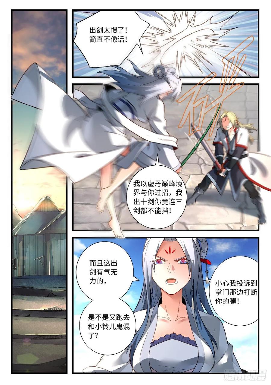 Spirit Blade Mountain Ch.598 p2