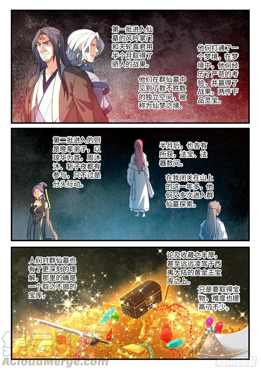 Spirit Blade Mountain Ch.598 p5