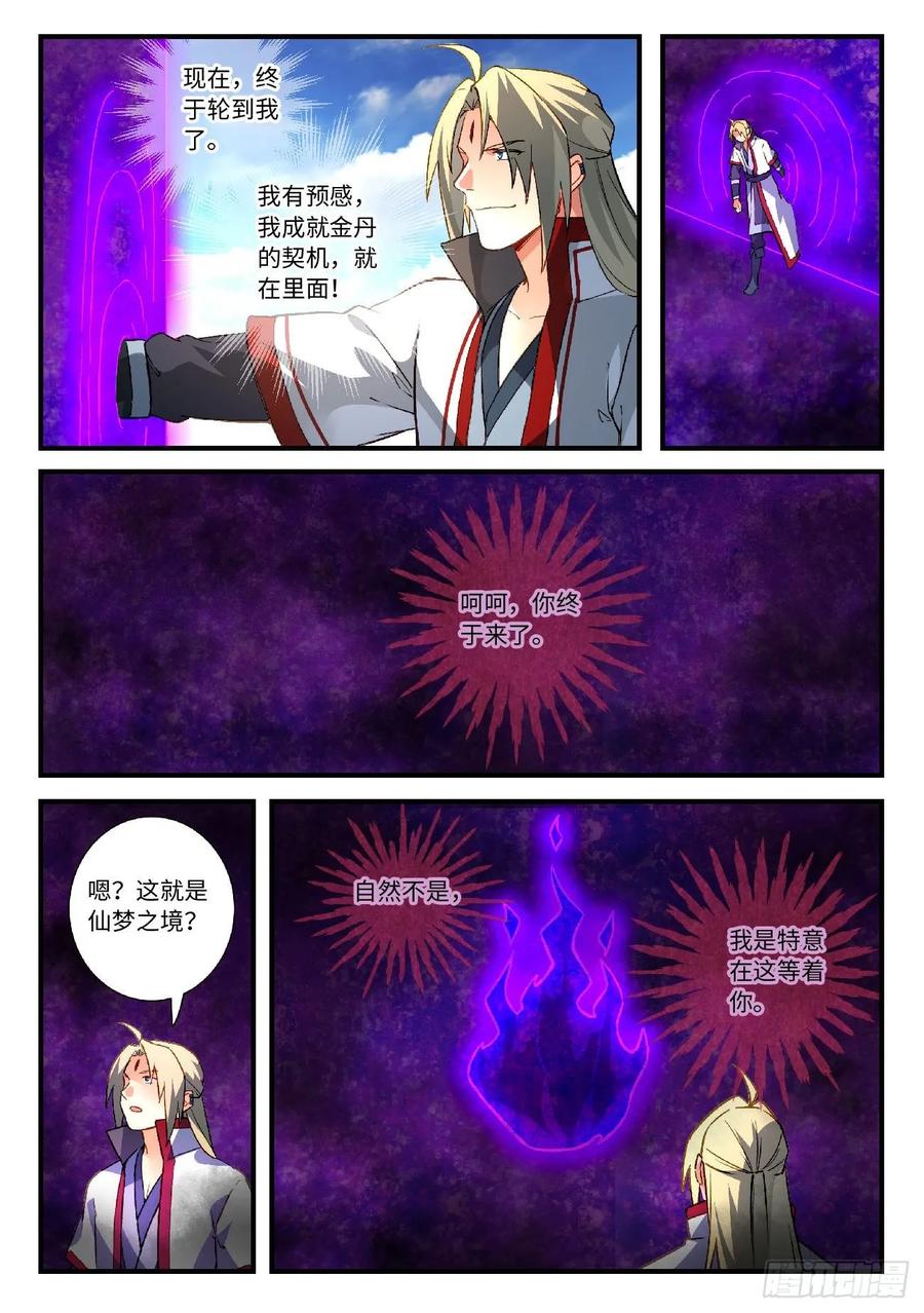 Spirit Blade Mountain Ch.598 p6
