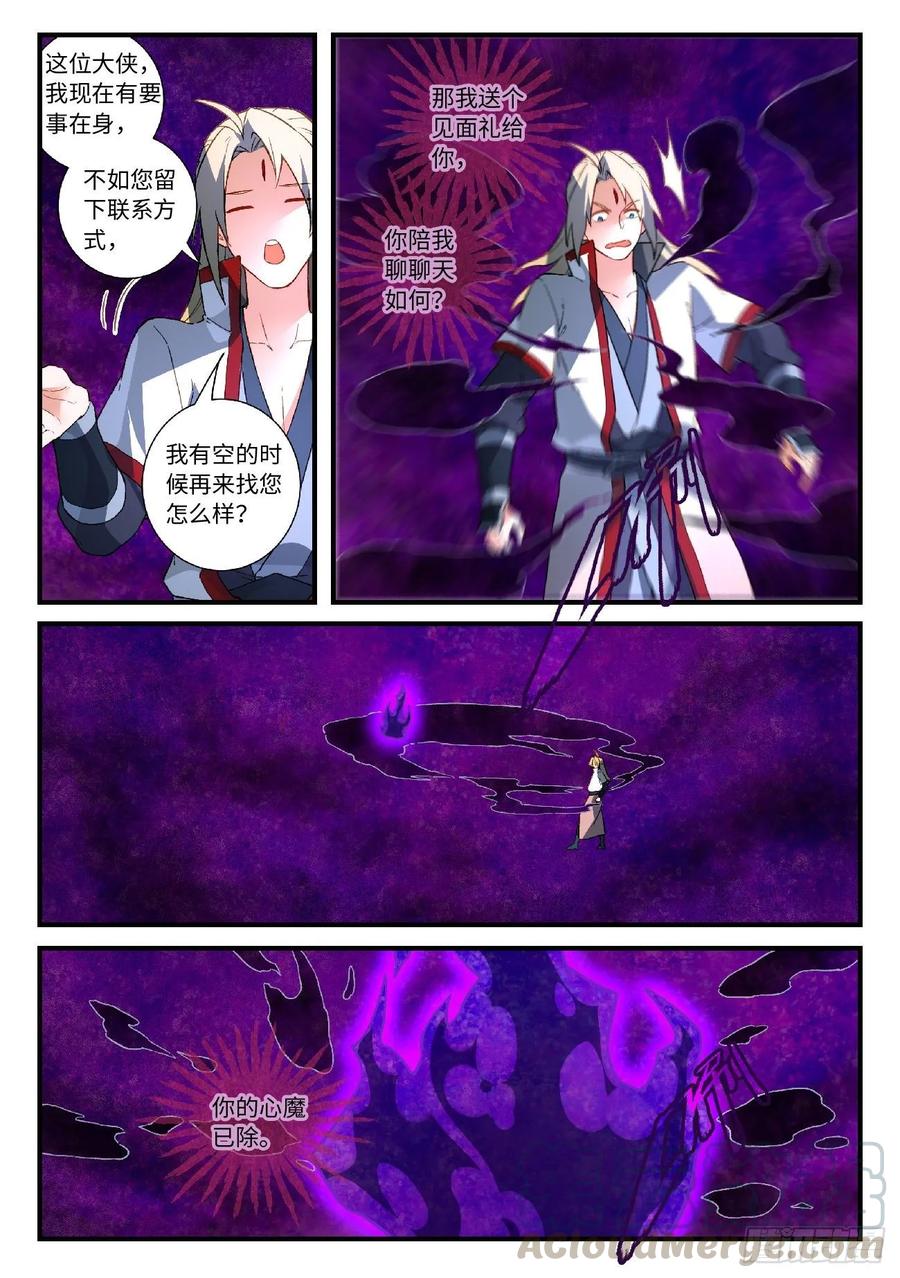Spirit Blade Mountain Ch.598 p7