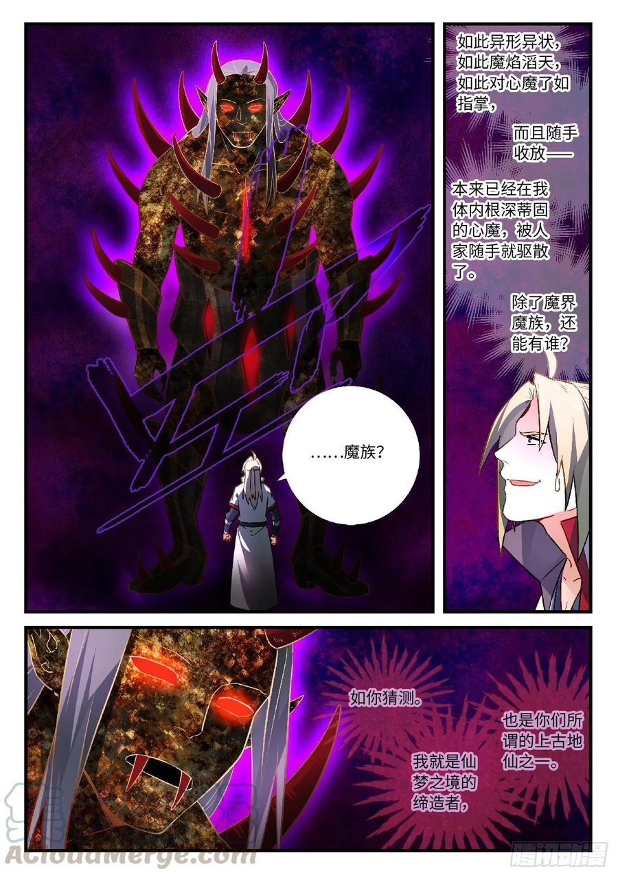 Spirit Blade Mountain Ch.598 p9