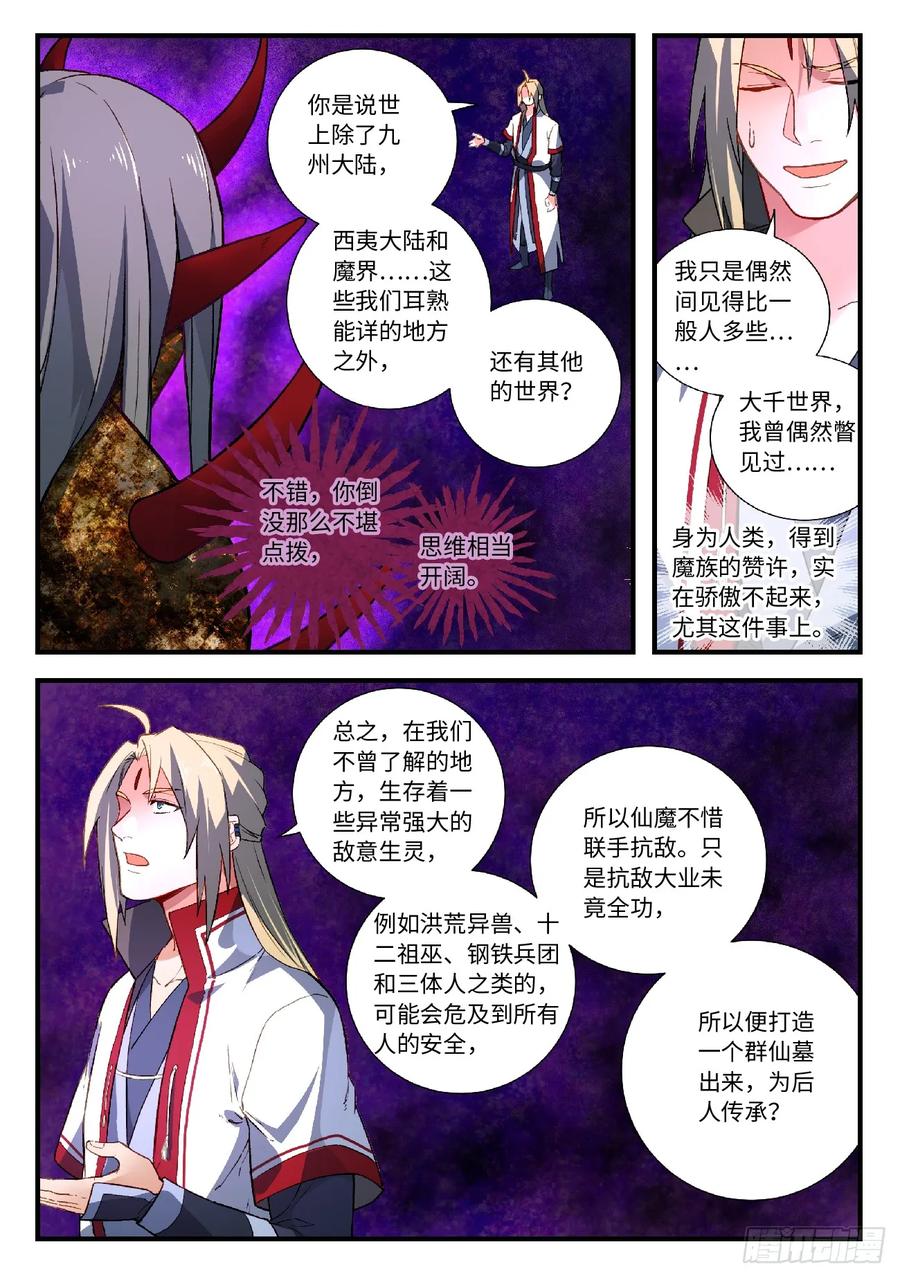 Spirit Blade Mountain Ch.599 p2