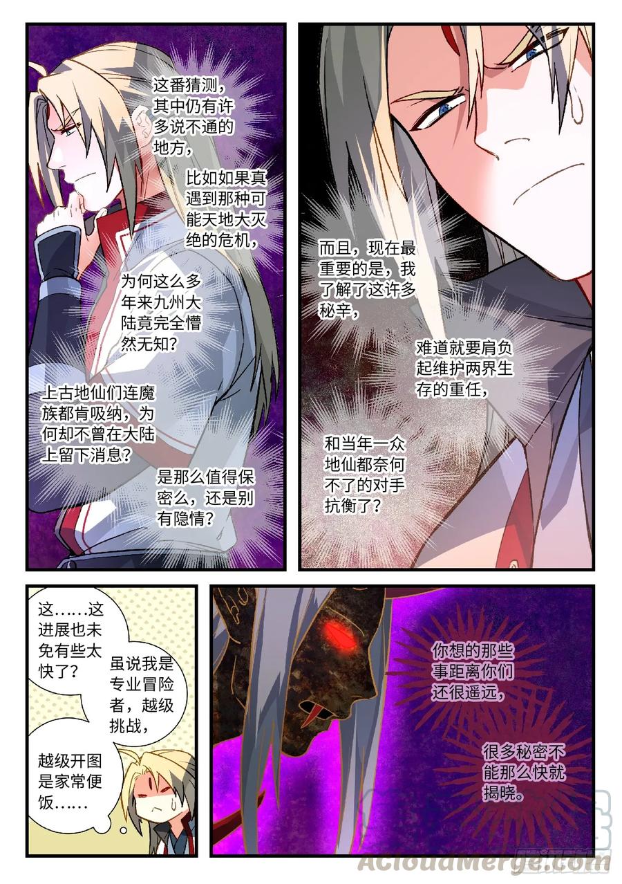 Spirit Blade Mountain Ch.599 p3