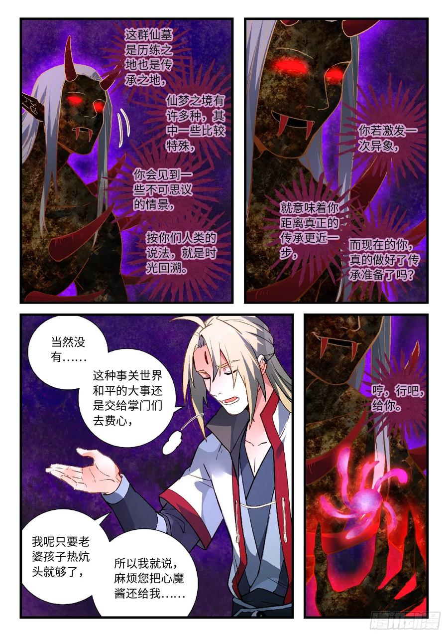 Spirit Blade Mountain Ch.599 p4