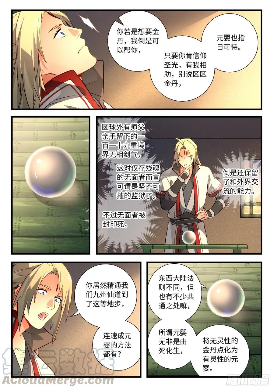 Spirit Blade Mountain Ch.599 p7