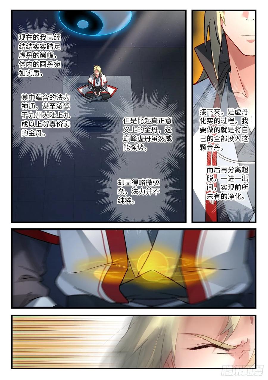 Spirit Blade Mountain Ch.600 p2