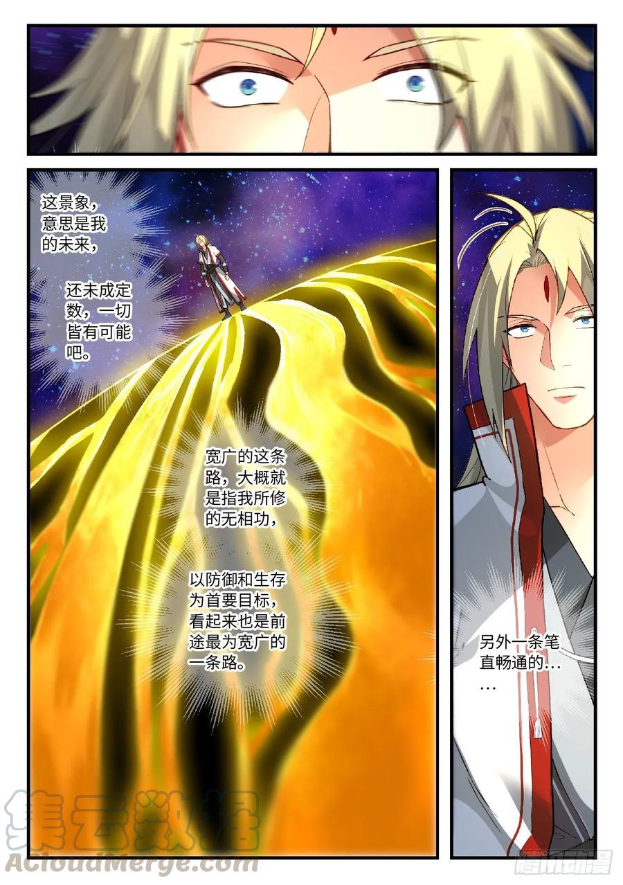 Spirit Blade Mountain Ch.600 p3