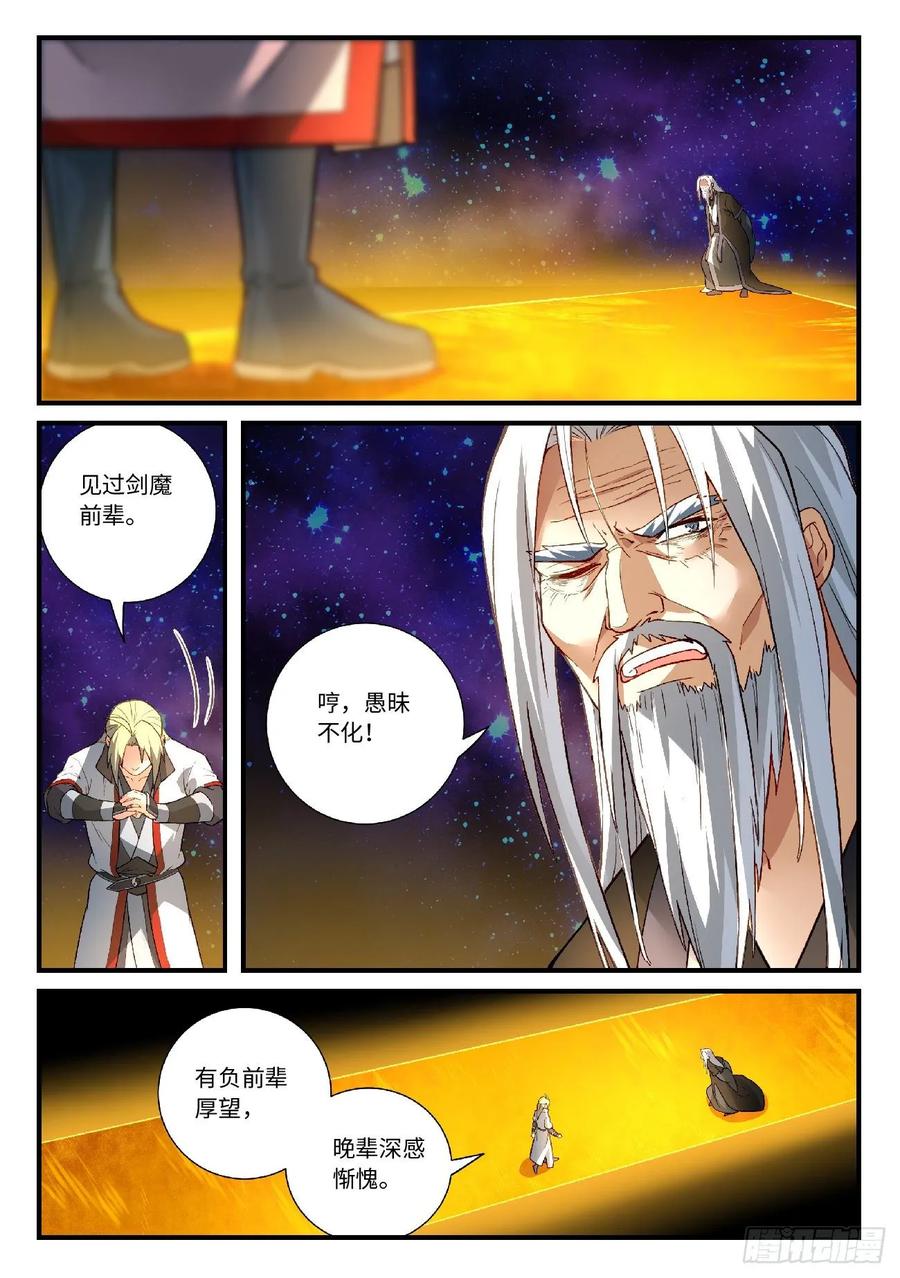 Spirit Blade Mountain Ch.600 p4