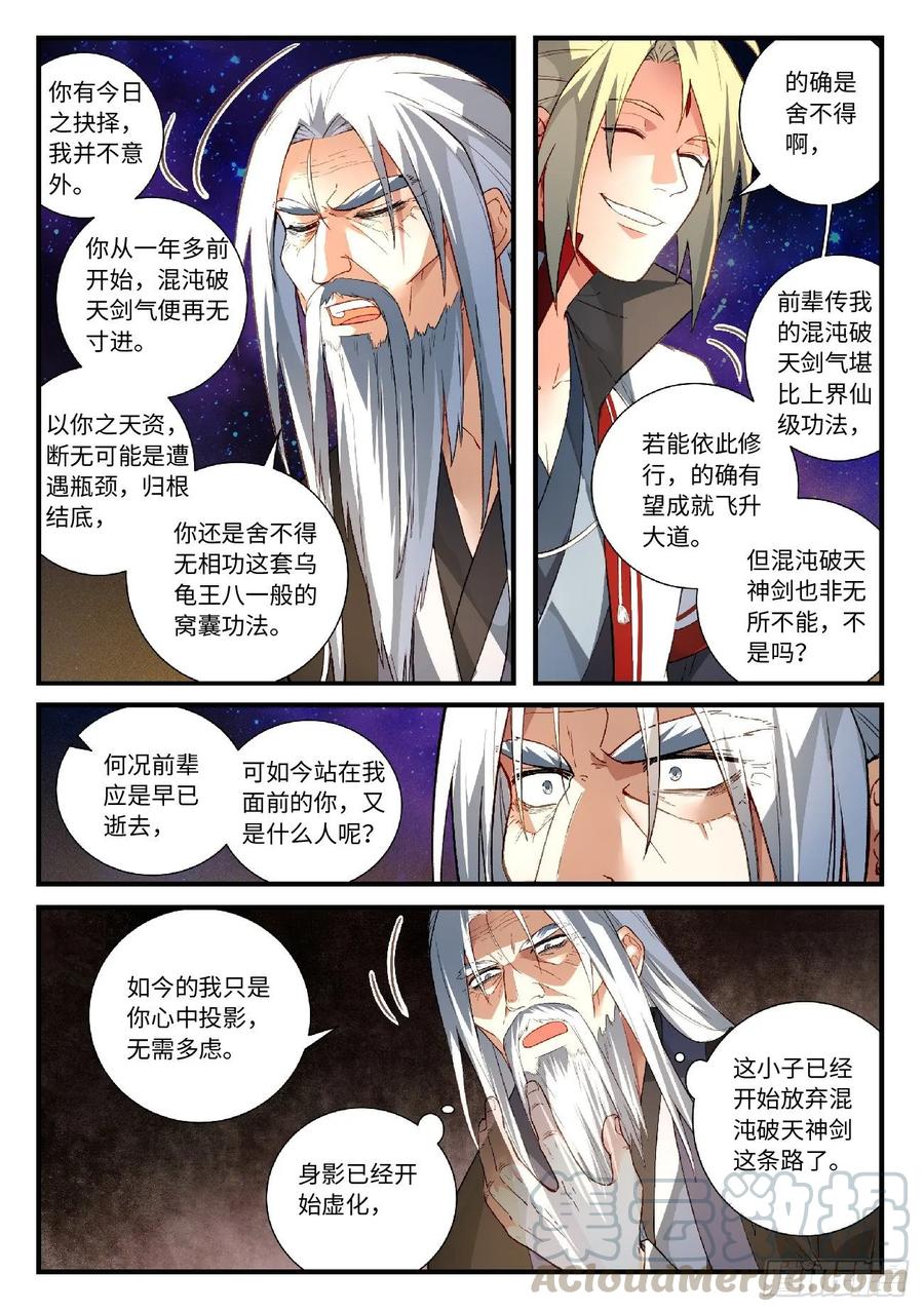 Spirit Blade Mountain Ch.600 p5