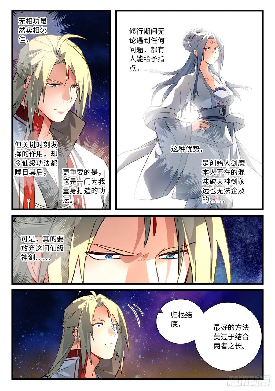 Spirit Blade Mountain Ch.600 p6