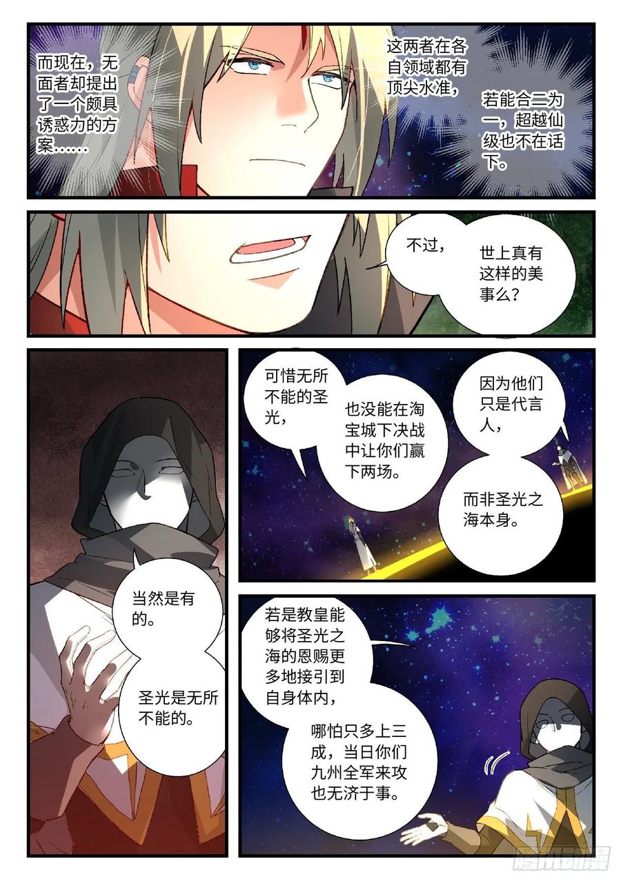 Spirit Blade Mountain Ch.600 p8