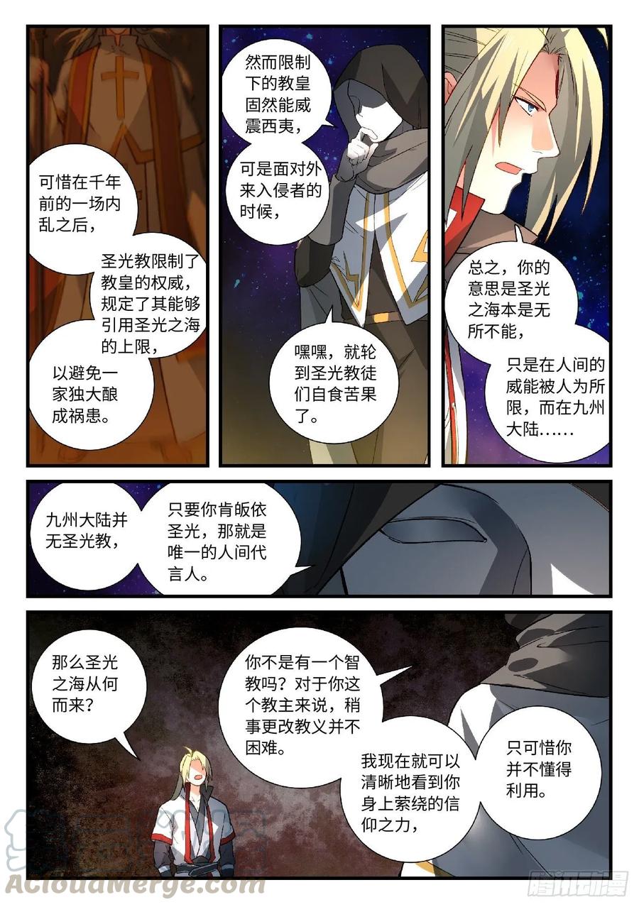 Spirit Blade Mountain Ch.600 p9