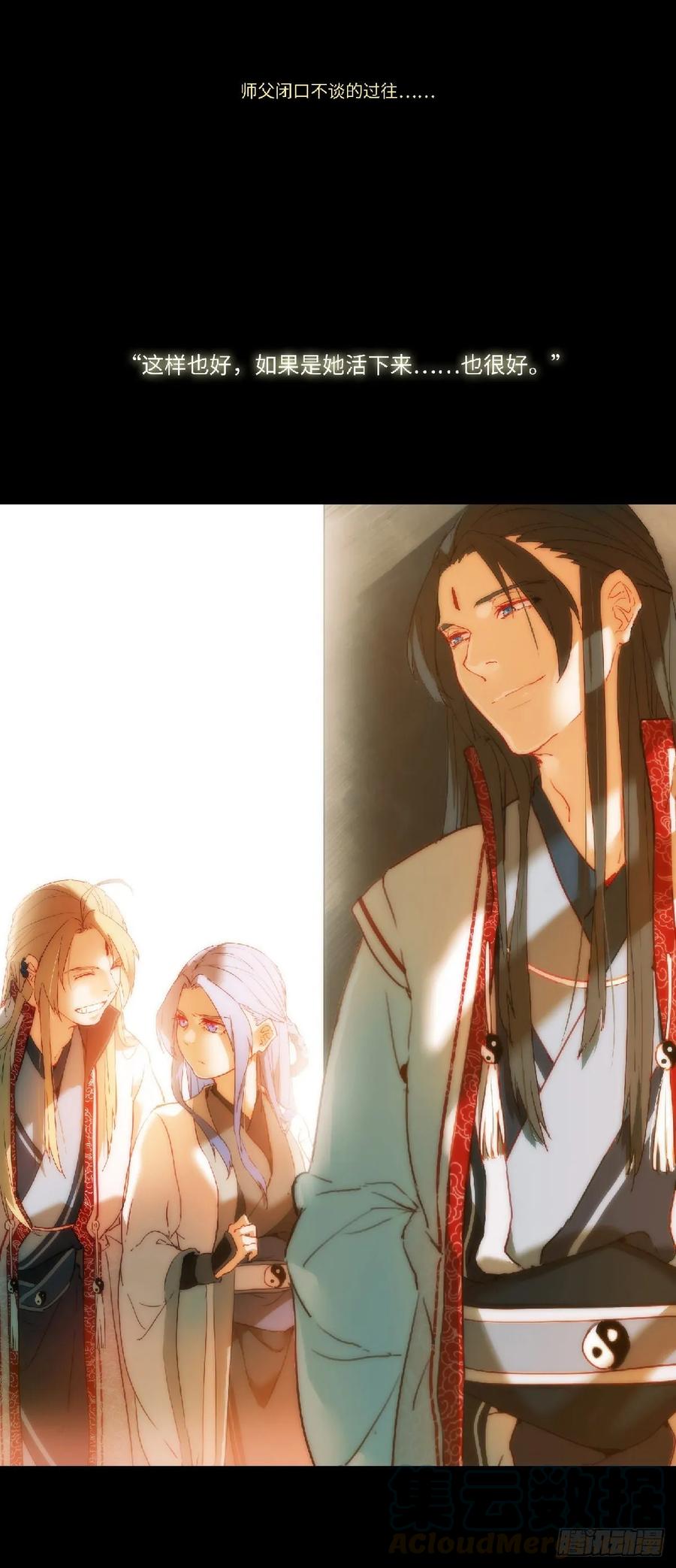 Spirit Blade Mountain Ch.601 p3