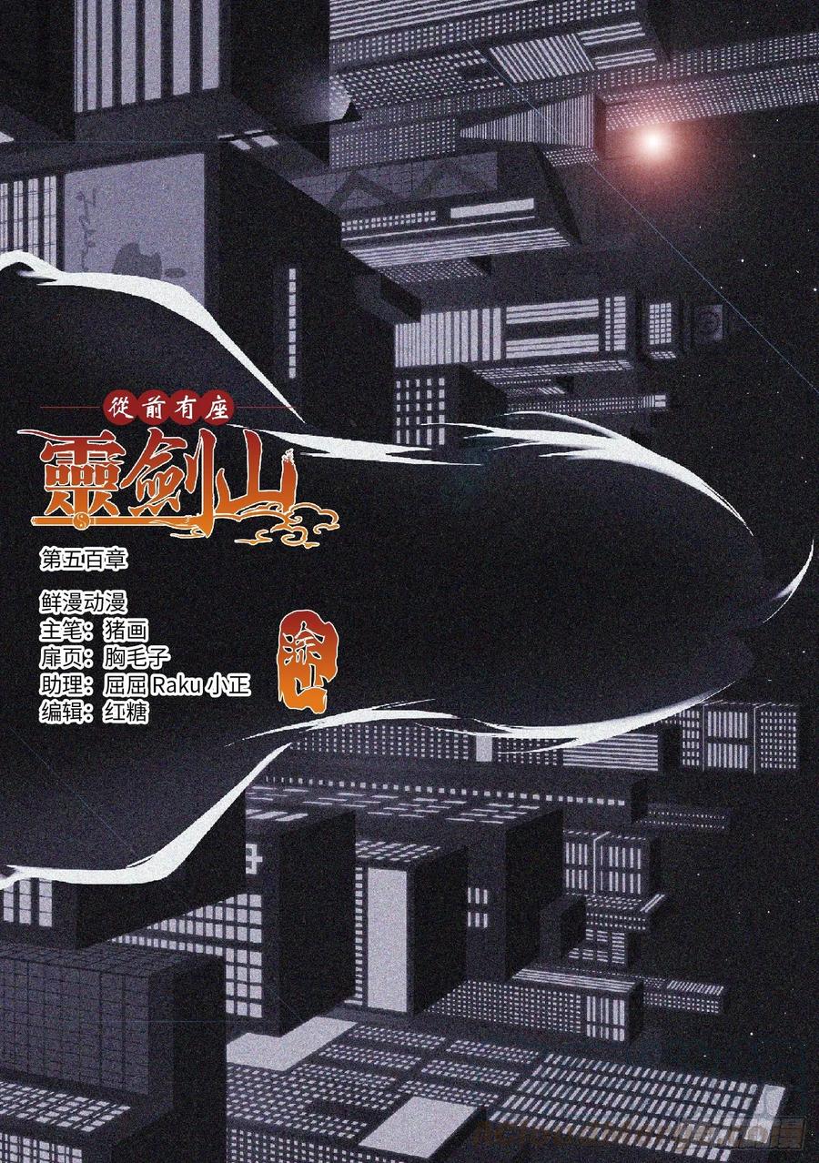 Spirit Blade Mountain Ch.602 p1