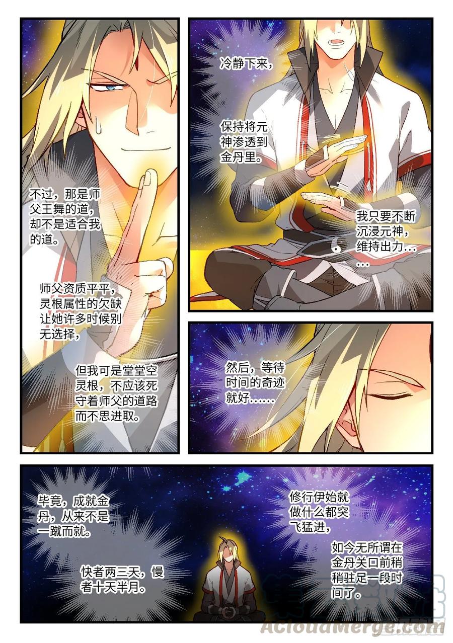Spirit Blade Mountain Ch.602 p10