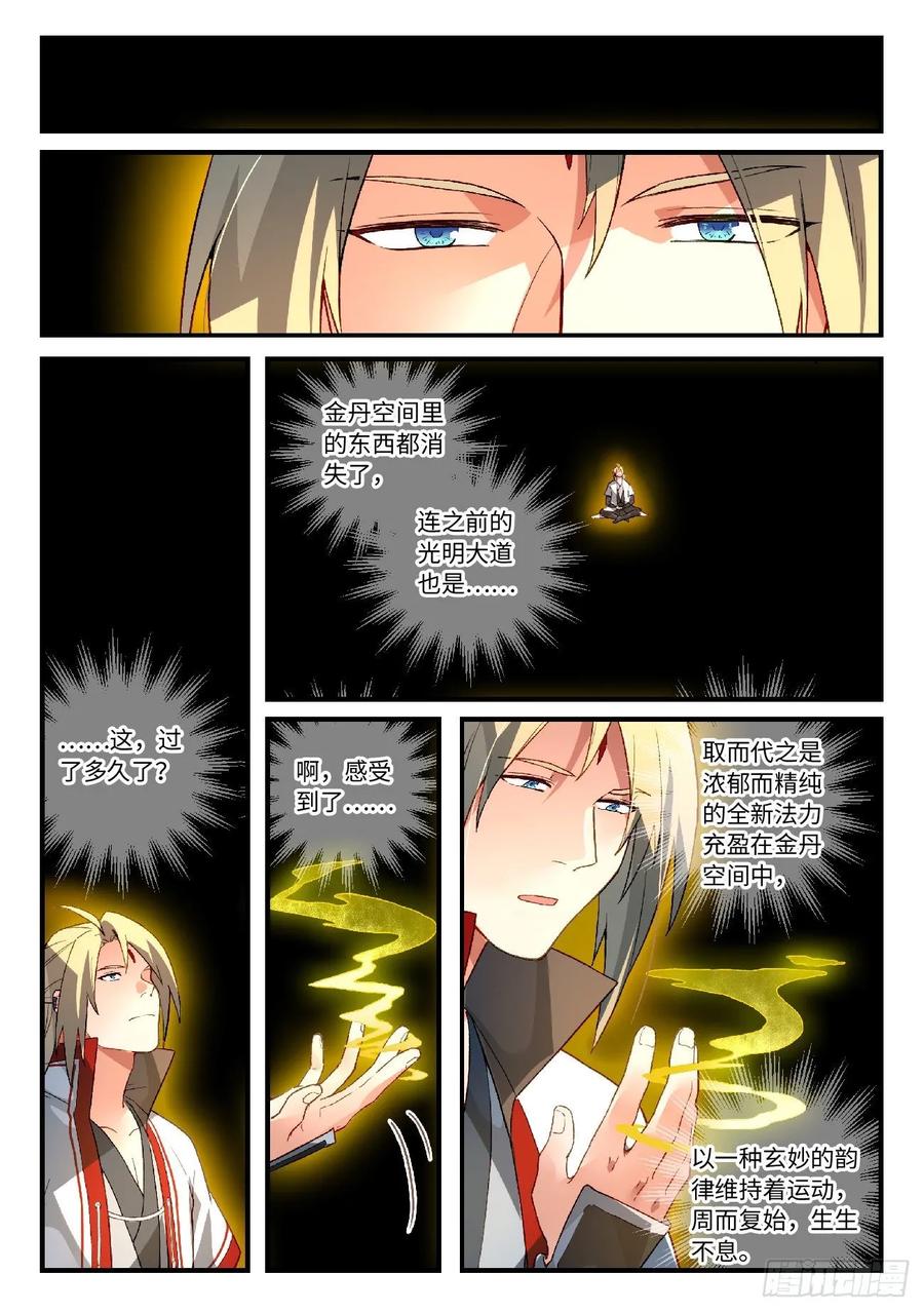 Spirit Blade Mountain Ch.602 p11