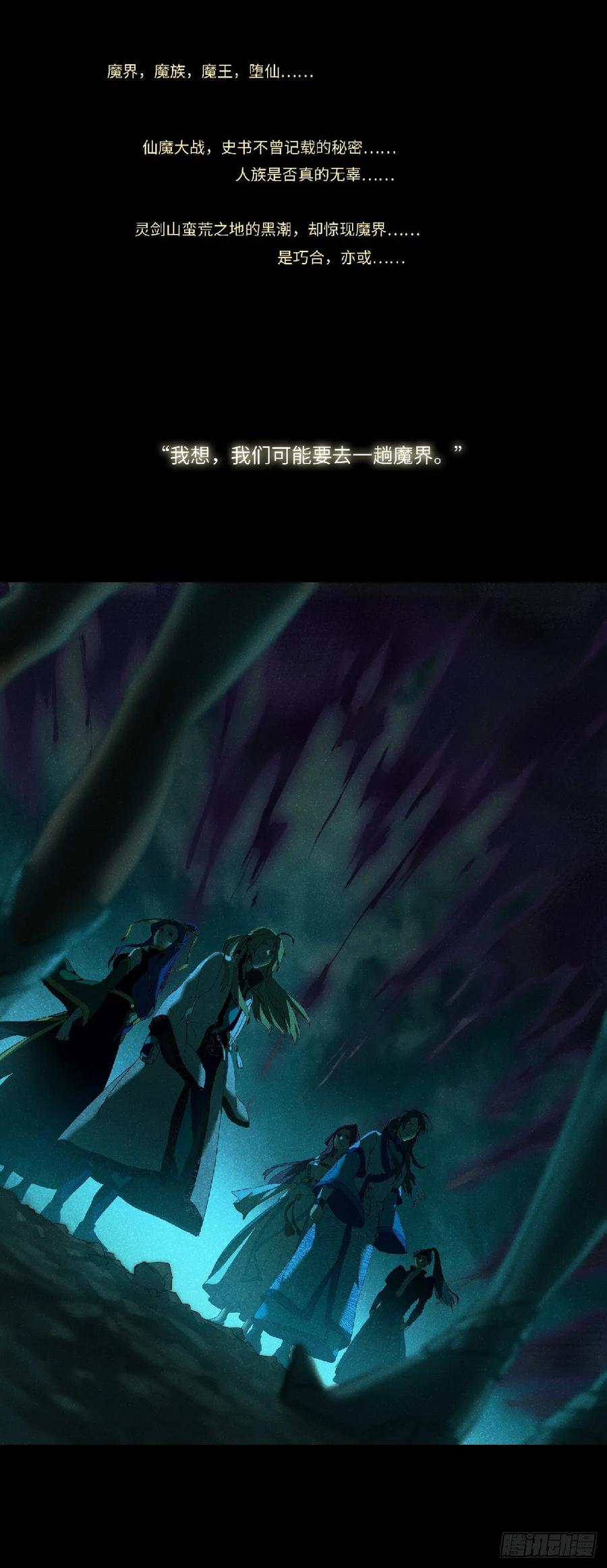 Spirit Blade Mountain Ch.602 p14