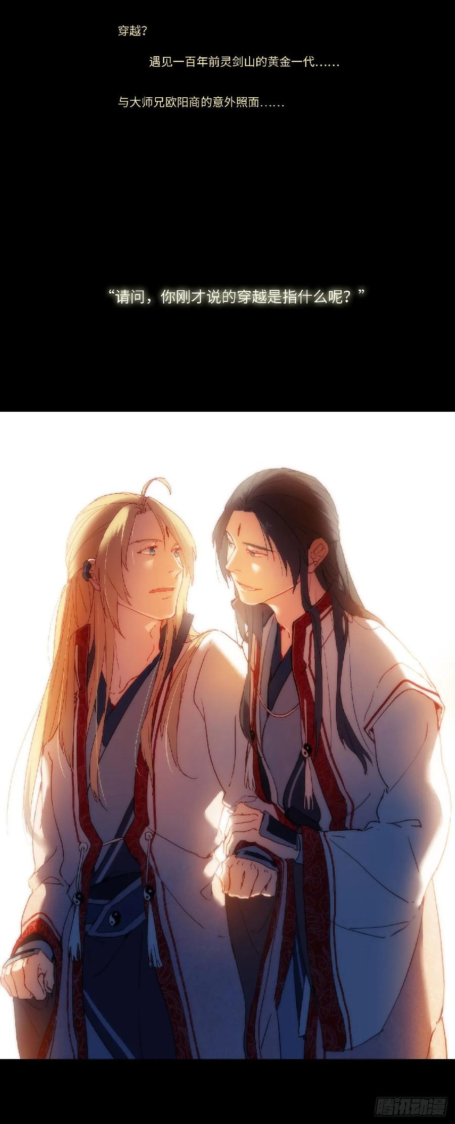 Spirit Blade Mountain Ch.602 p15