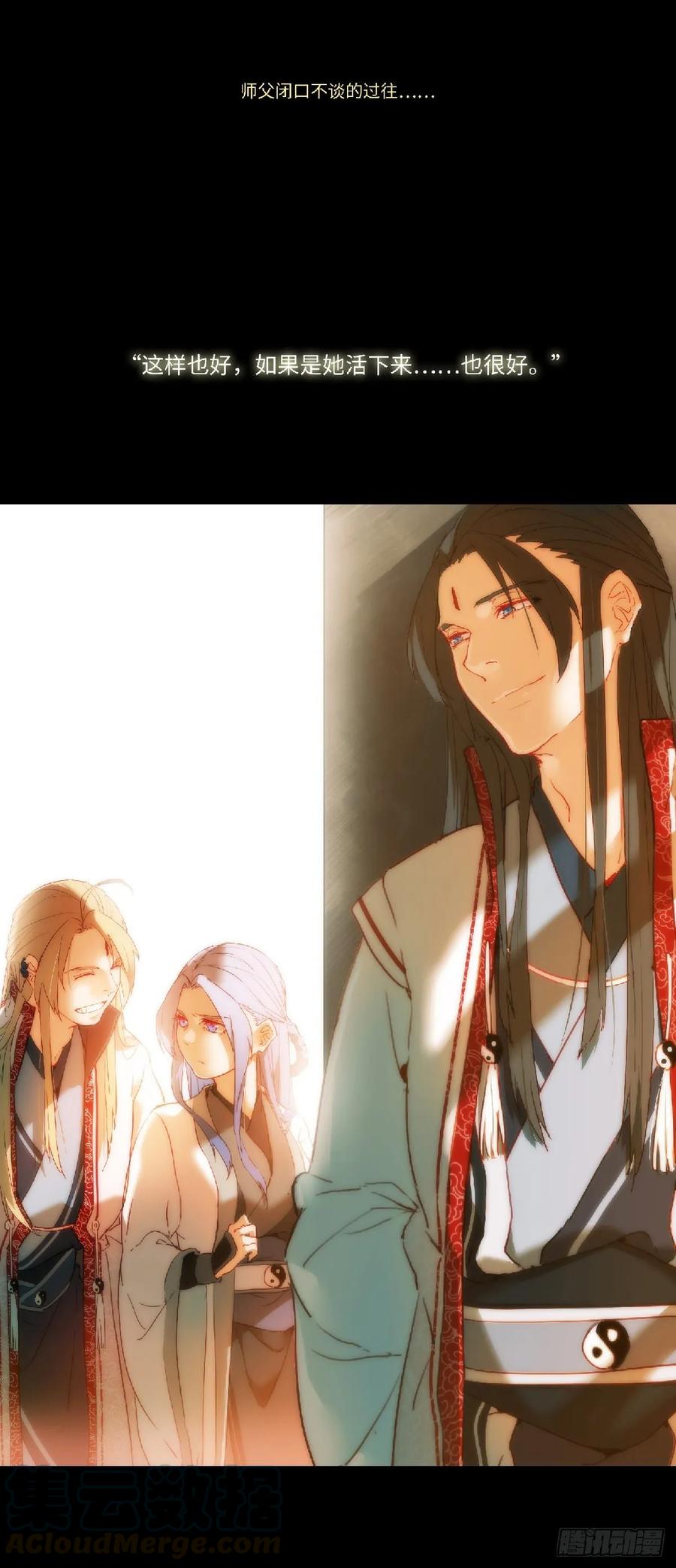 Spirit Blade Mountain Ch.602 p16