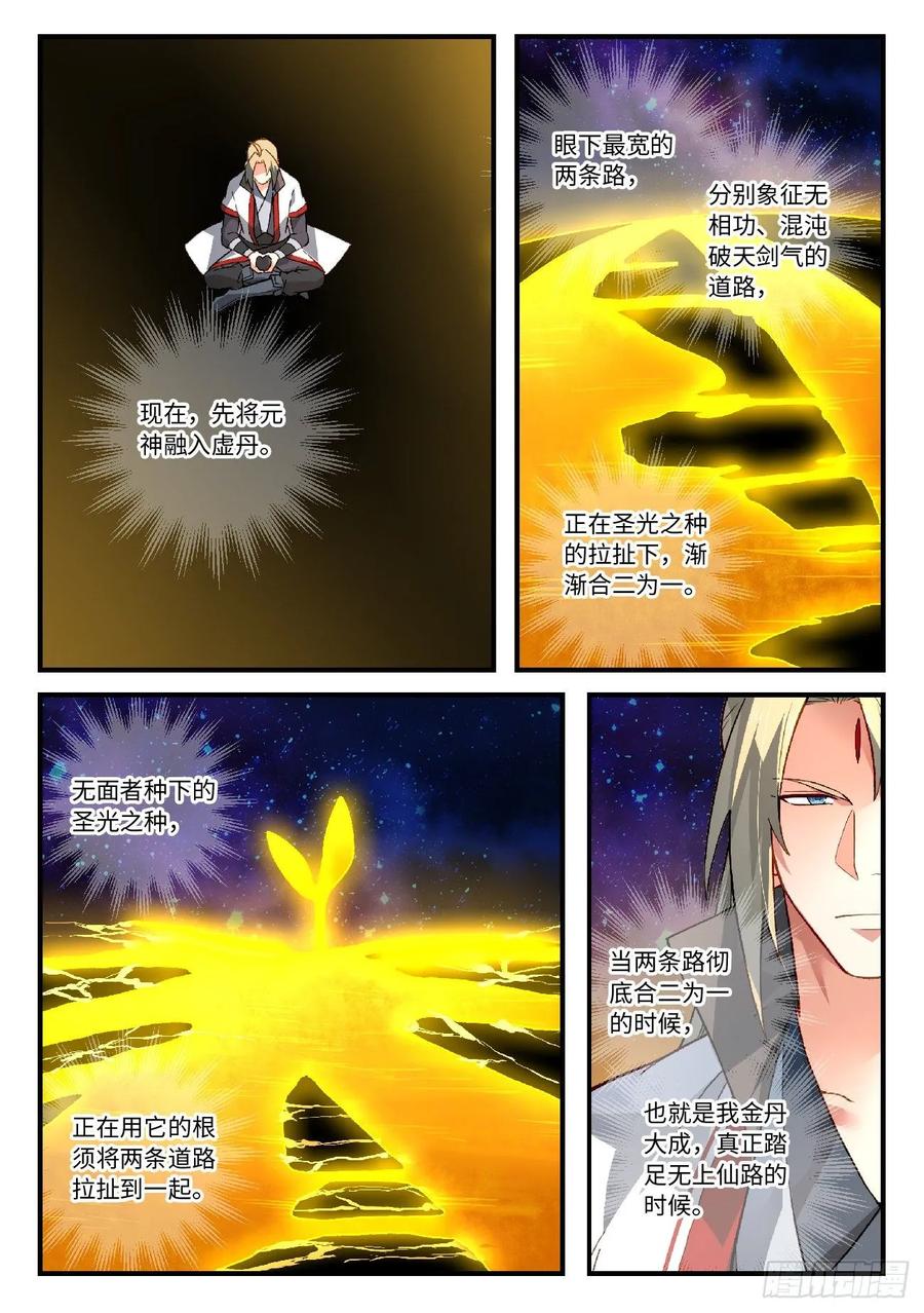 Spirit Blade Mountain Ch.602 p2
