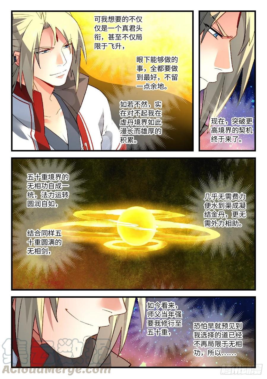 Spirit Blade Mountain Ch.602 p4