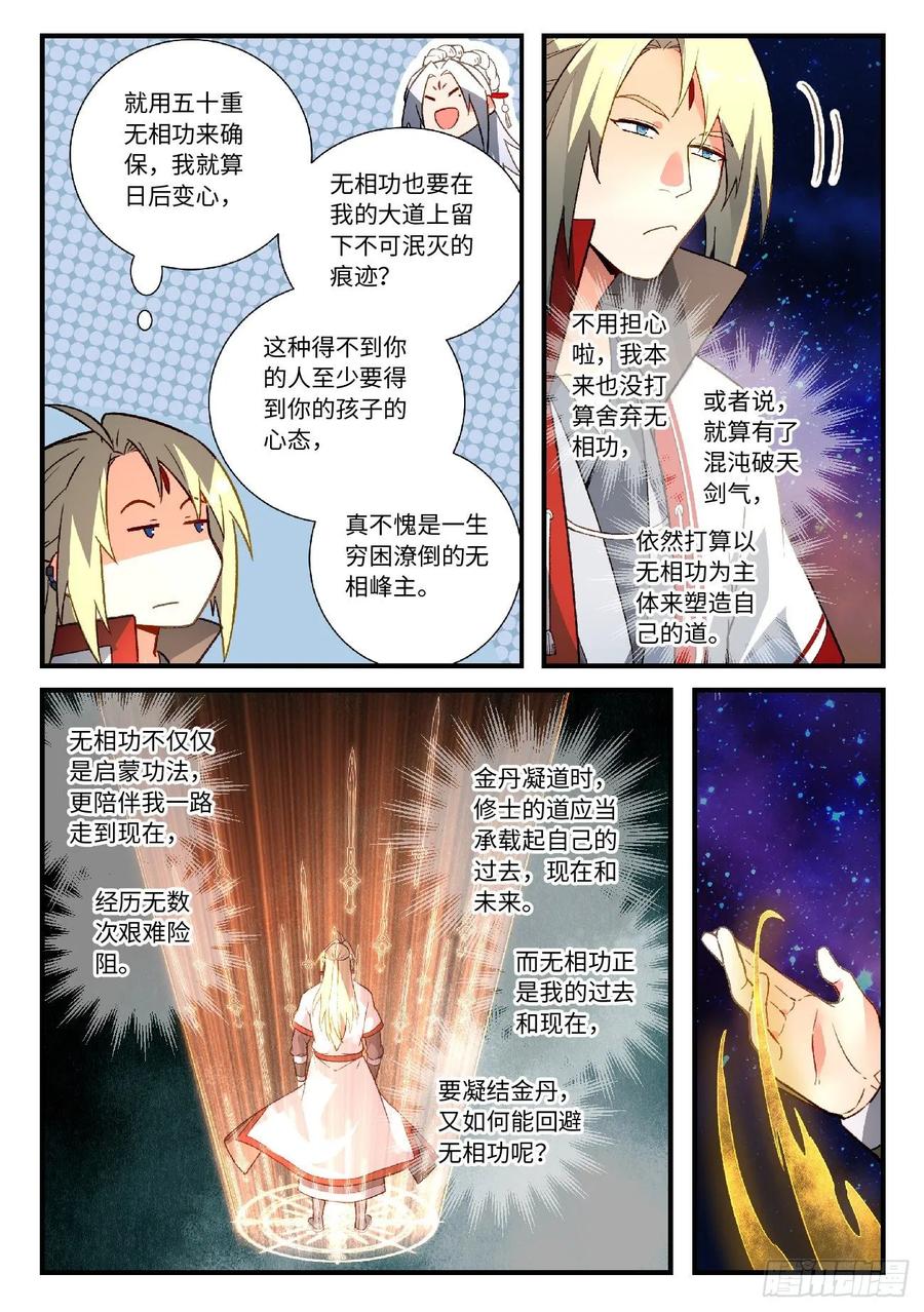 Spirit Blade Mountain Ch.602 p5