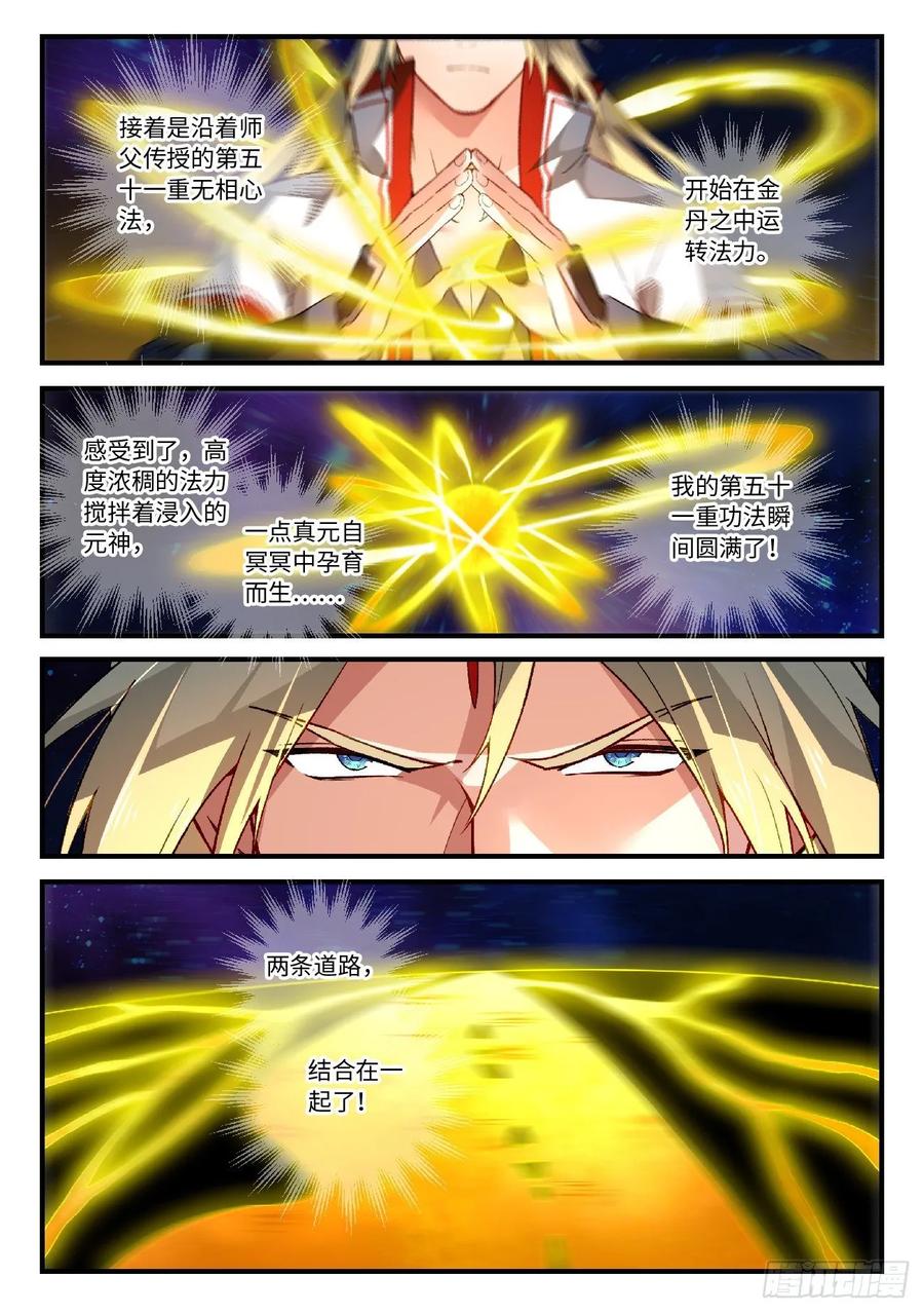 Spirit Blade Mountain Ch.602 p6