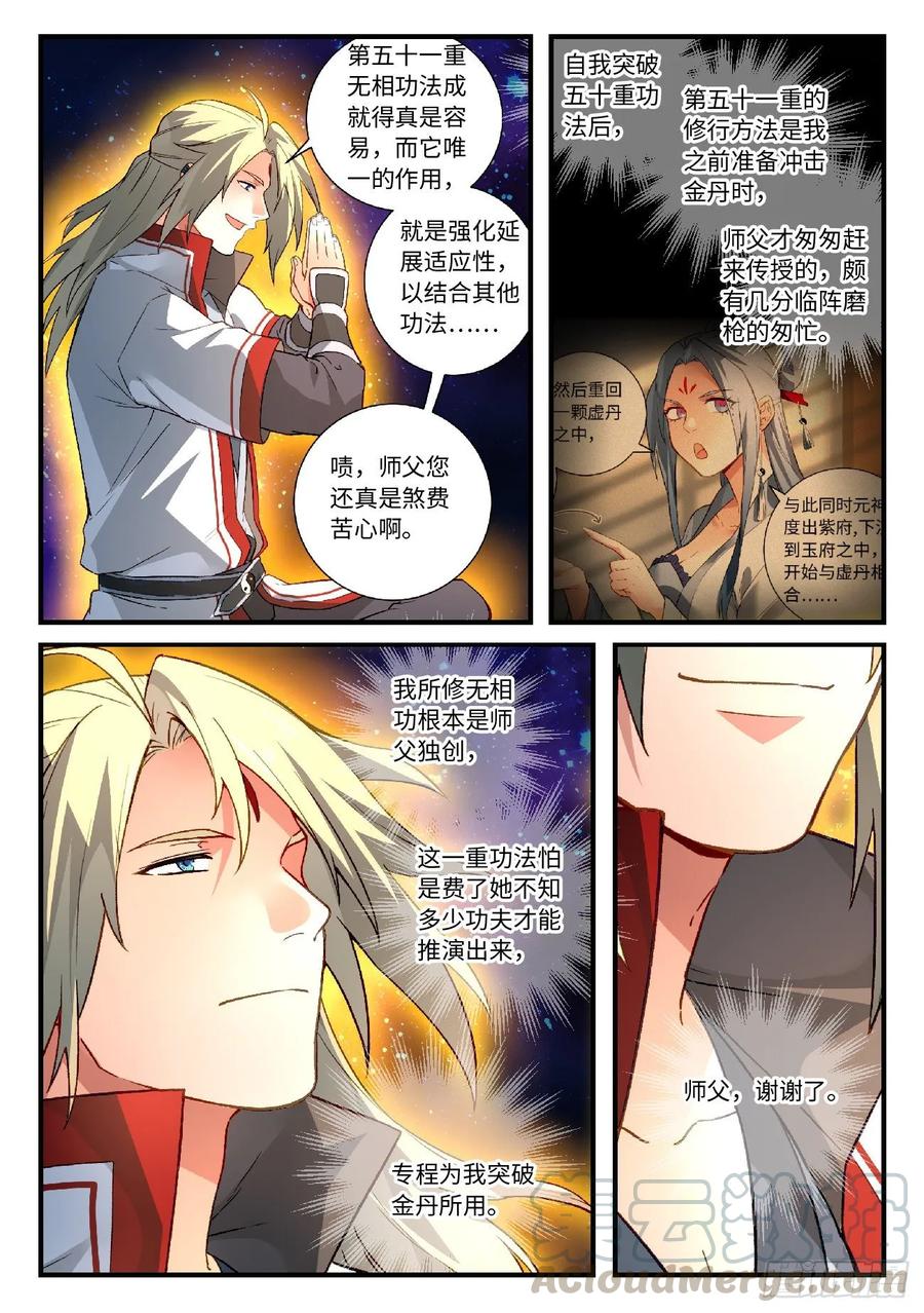 Spirit Blade Mountain Ch.602 p7