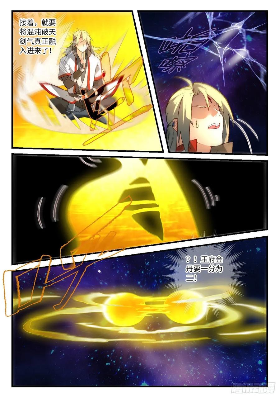 Spirit Blade Mountain Ch.602 p8