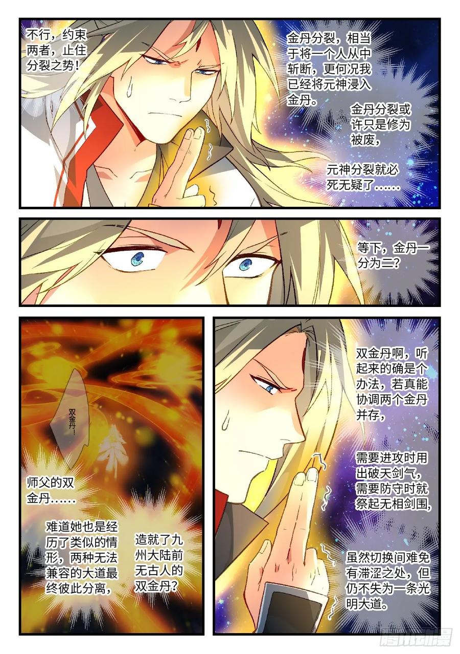 Spirit Blade Mountain Ch.602 p9