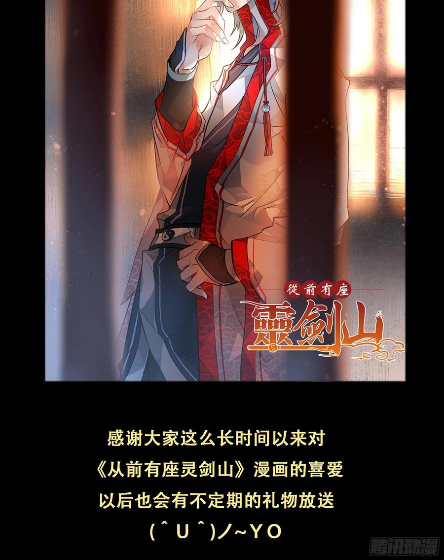 Spirit Blade Mountain Ch.603 p10