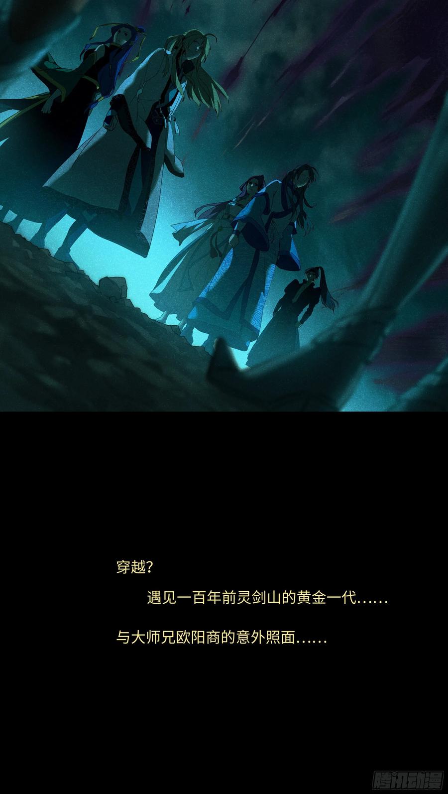Spirit Blade Mountain Ch.603 p2