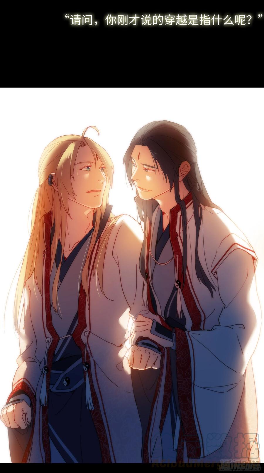 Spirit Blade Mountain Ch.603 p3