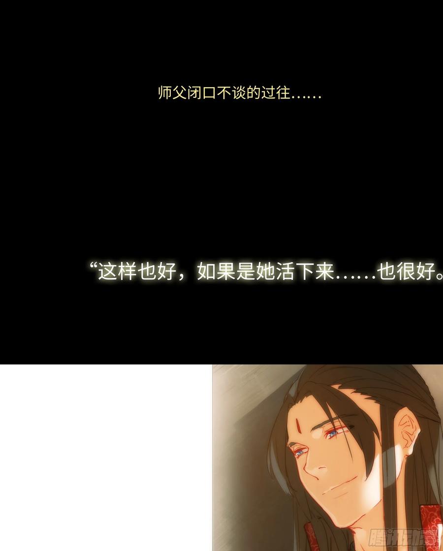 Spirit Blade Mountain Ch.603 p4