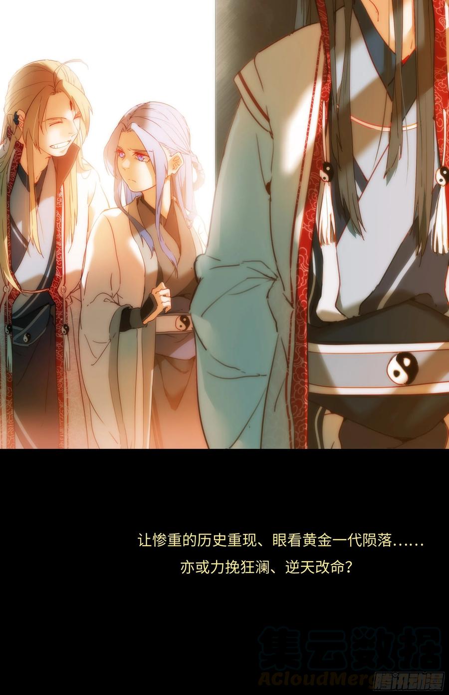 Spirit Blade Mountain Ch.603 p5