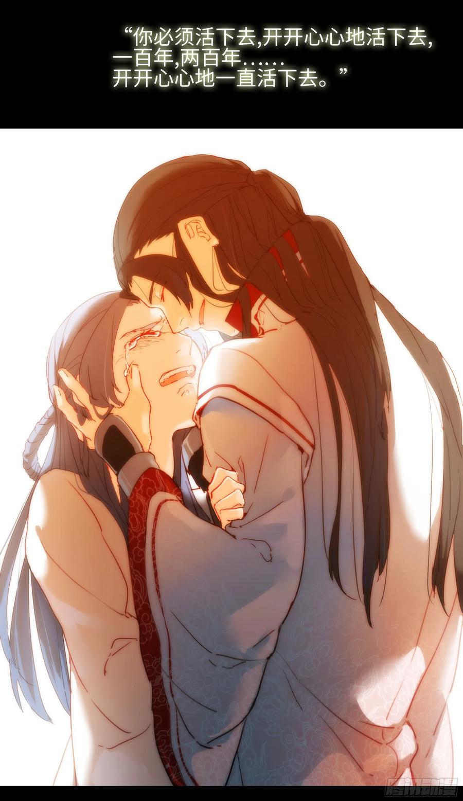 Spirit Blade Mountain Ch.603 p6