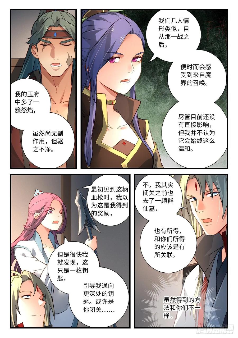 Spirit Blade Mountain Ch.604 p10