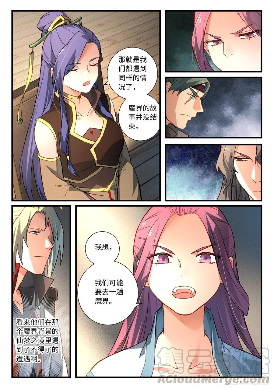 Spirit Blade Mountain Ch.604 p11