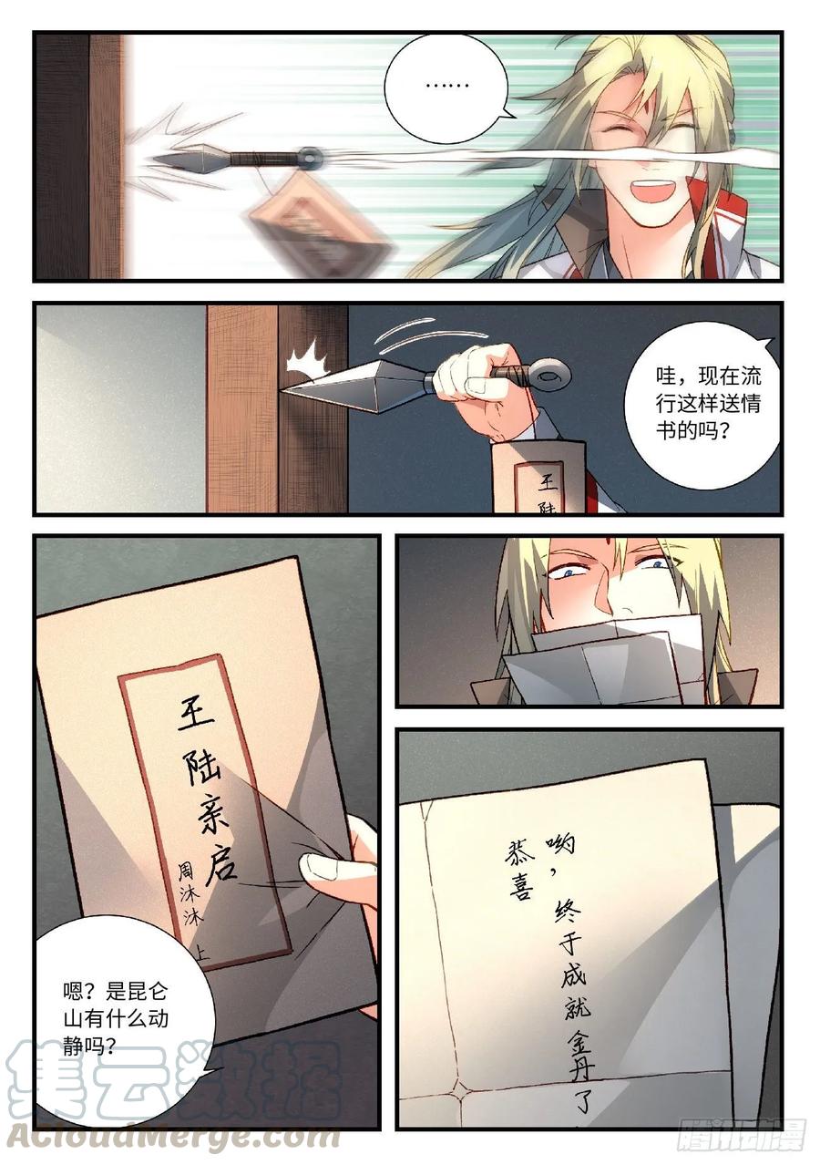 Spirit Blade Mountain Ch.604 p3