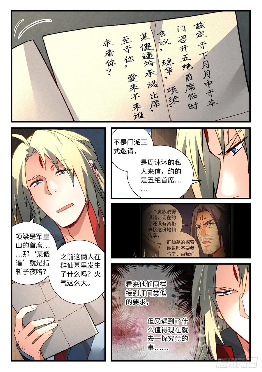 Spirit Blade Mountain Ch.604 p4
