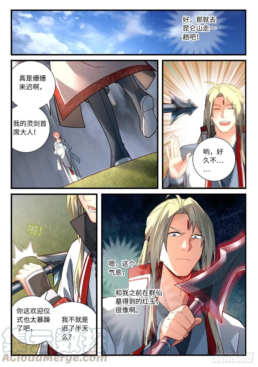 Spirit Blade Mountain Ch.604 p5