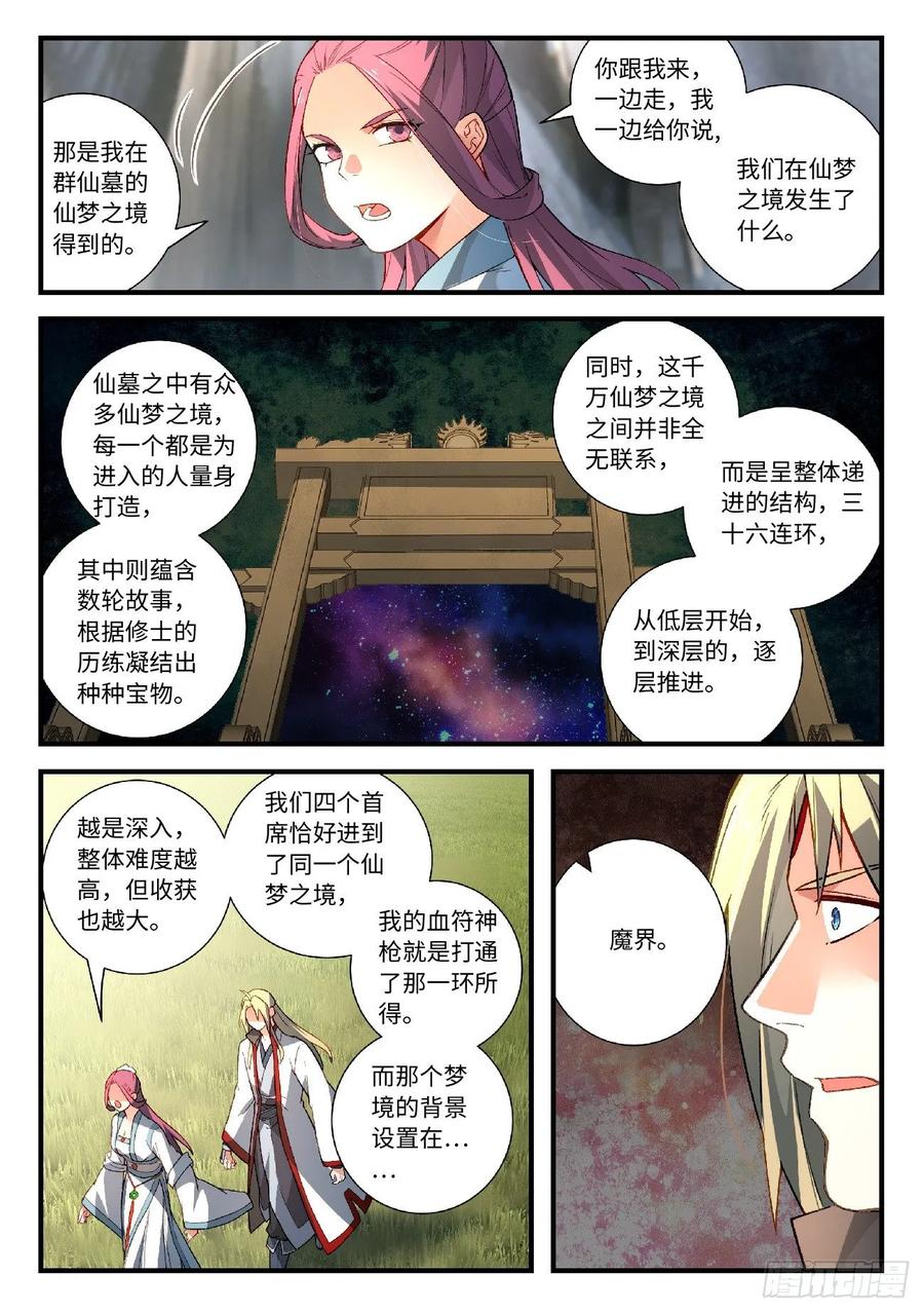 Spirit Blade Mountain Ch.604 p6
