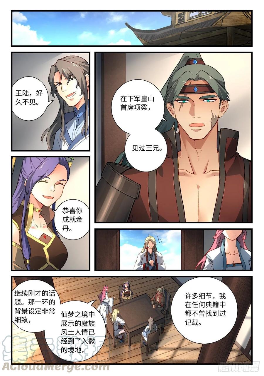 Spirit Blade Mountain Ch.604 p7