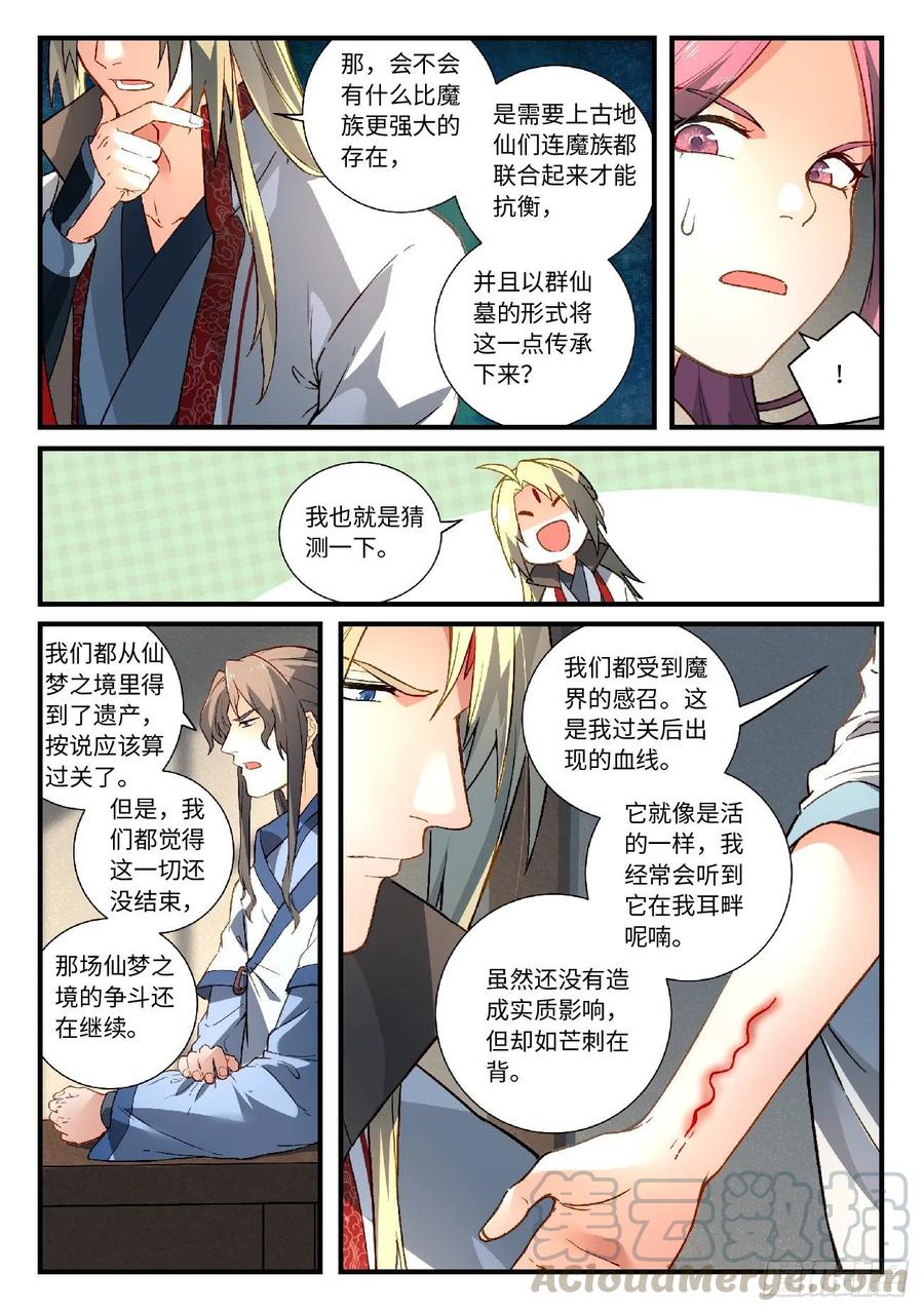 Spirit Blade Mountain Ch.604 p9
