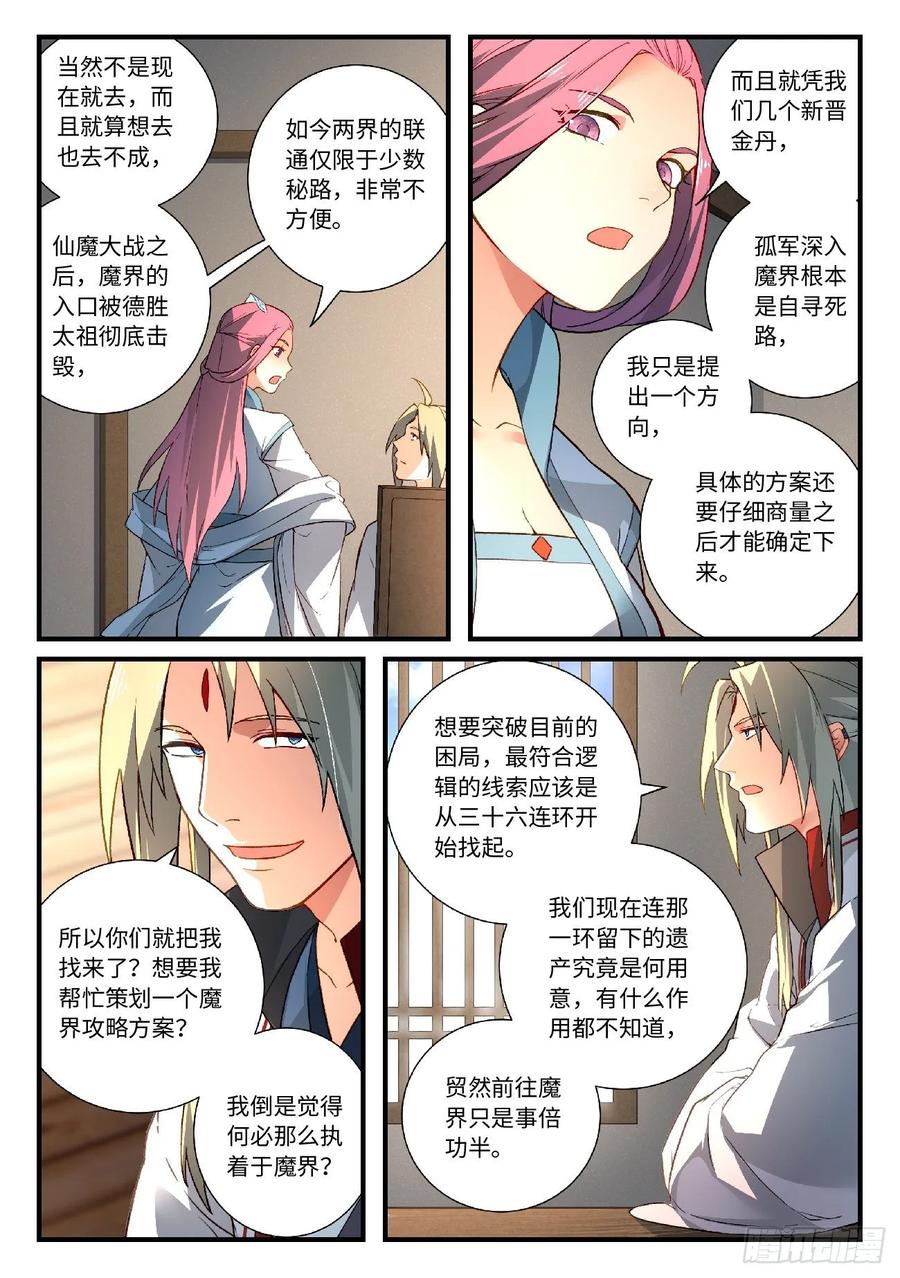 Spirit Blade Mountain Ch.605 p4
