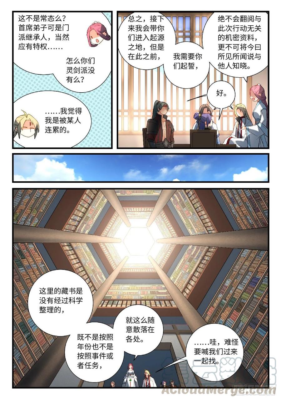 Spirit Blade Mountain Ch.605 p9