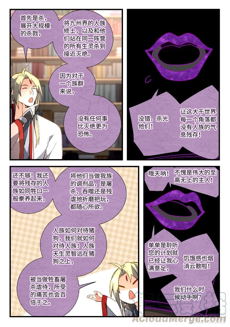 Spirit Blade Mountain Ch.606 p11