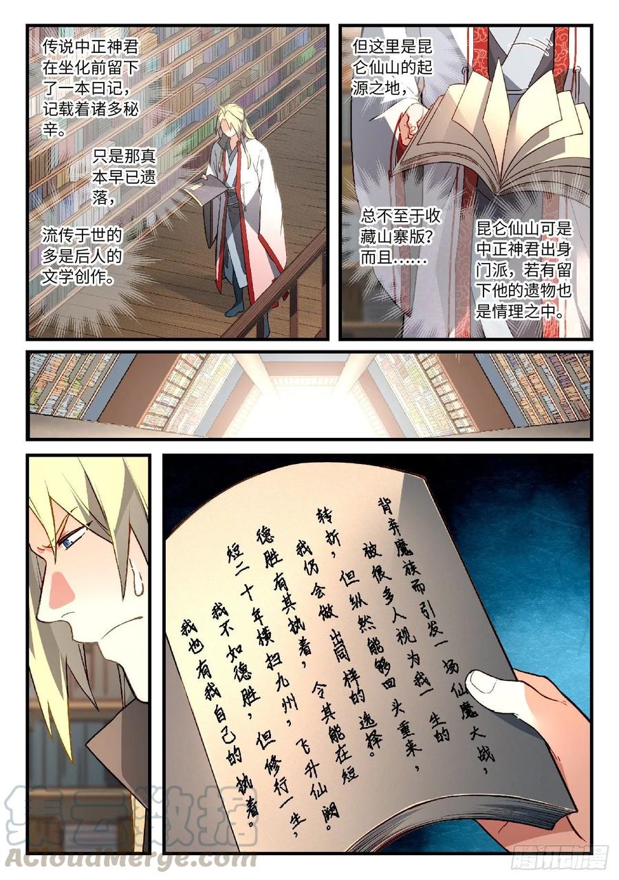 Spirit Blade Mountain Ch.606 p3